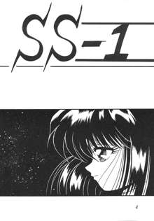 Silent Saturn SS Vol. 1, English