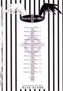 Heaven or HELL 第2巻, 日本語