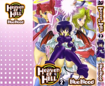 Heaven or HELL 第2巻, 日本語