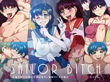 SAILOR BITCH, 日本語