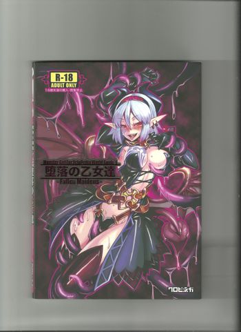 Monster Girl Encyclopedia World Guide I ～堕落の乙女達～ -Fallen Maidens-, 日本語