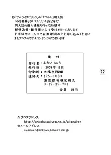 天城屋のバイト白書, 日本語