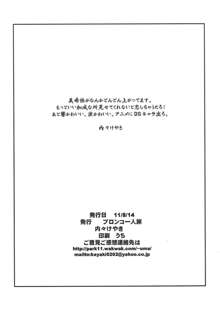 アイマスアニメ見たらなんか良くて俺もうアイマス女の子とかのエッチな絵描けないよ!!, 日本語