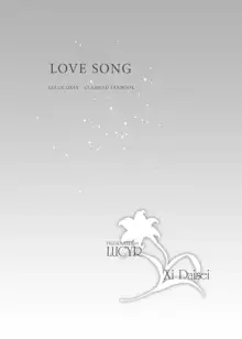 LOVE SONG, 日本語