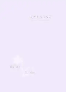 LOVE SONG, 日本語