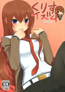 kurisu-ism, English