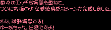 ゆなぴー, 日本語