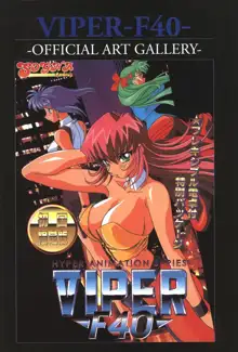 Viper F40 artwork + misc, 日本語