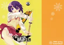 SCHOOL BRAVER, 日本語