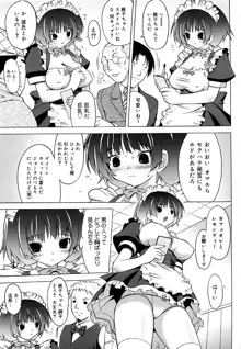 おっぱいパーティー, 日本語