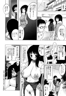 おっぱいパーティー, 日本語