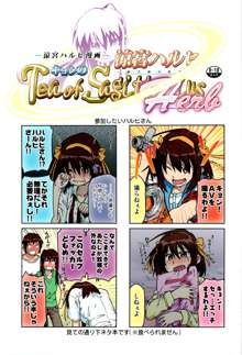 涼宮ハルヒ漫画 涼宮ハルヒ キョンのTea of Sagittarius Herb, 日本語