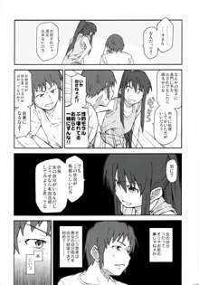 涼宮ハルヒ漫画 涼宮ハルヒ キョンのTea of Sagittarius Herb, 日本語