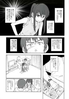 涼宮ハルヒ漫画 涼宮ハルヒ キョンのTea of Sagittarius Herb, 日本語