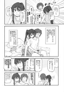 涼宮ハルヒ漫画 涼宮ハルヒ キョンのTea of Sagittarius Herb, 日本語