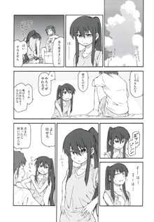 涼宮ハルヒ漫画 涼宮ハルヒ キョンのTea of Sagittarius Herb, 日本語