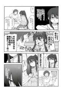 涼宮ハルヒ漫画 涼宮ハルヒ キョンのTea of Sagittarius Herb, 日本語