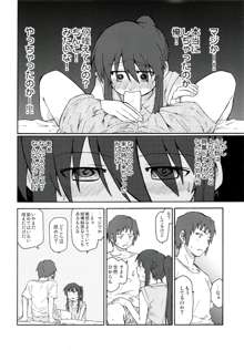 涼宮ハルヒ漫画 涼宮ハルヒ キョンのTea of Sagittarius Herb, 日本語