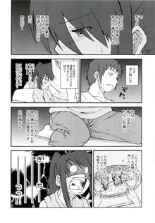 涼宮ハルヒ漫画 涼宮ハルヒ キョンのTea of Sagittarius Herb, 日本語