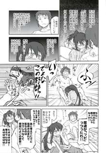 涼宮ハルヒ漫画 涼宮ハルヒ キョンのTea of Sagittarius Herb, 日本語