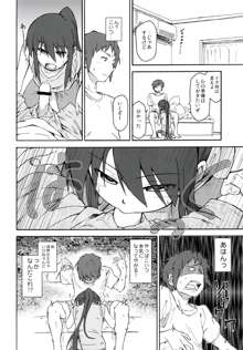 涼宮ハルヒ漫画 涼宮ハルヒ キョンのTea of Sagittarius Herb, 日本語