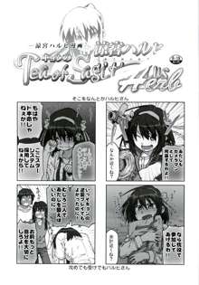 涼宮ハルヒ漫画 涼宮ハルヒ キョンのTea of Sagittarius Herb, 日本語