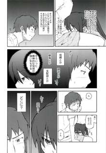 涼宮ハルヒ漫画 涼宮ハルヒ キョンのTea of Sagittarius Herb, 日本語