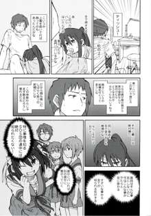 涼宮ハルヒ漫画 涼宮ハルヒ キョンのTea of Sagittarius Herb, 日本語