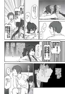 涼宮ハルヒ漫画 涼宮ハルヒ キョンのTea of Sagittarius Herb, 日本語