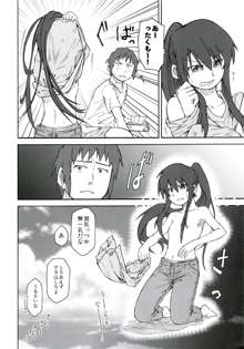 涼宮ハルヒ漫画 涼宮ハルヒ キョンのTea of Sagittarius Herb, 日本語