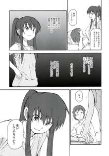 涼宮ハルヒ漫画 涼宮ハルヒ キョンのTea of Sagittarius Herb, 日本語