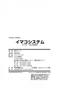 Imako System, 中文