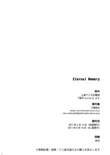 Eternal Memory, 日本語