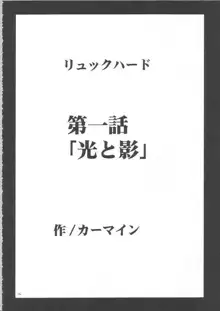 暗影総集編, 日本語