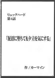 暗影総集編, 日本語