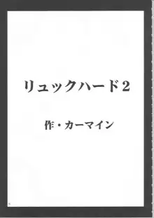 暗影総集編, 日本語