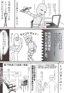 まめマキ!, 日本語