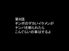 DRUGonBALL外伝～BBトラ○クスのおねショタ～3bitch, 日本語