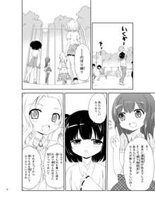 じいちゅー！さん～自慰中毒少女～, 日本語