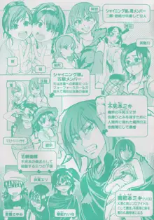 シャイニング娘。4, 日本語