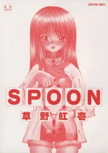 SPOON, 日本語