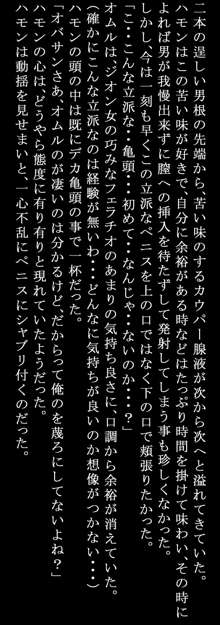 フロントラインの女たち4 クラ○レ・ハモンのドキドキ生存戦略編, 日本語