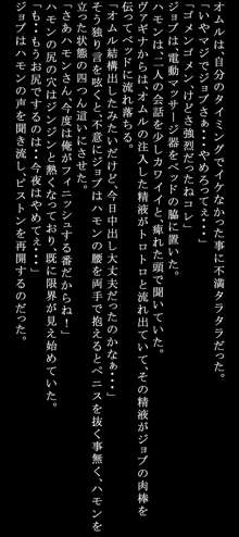 フロントラインの女たち4 クラ○レ・ハモンのドキドキ生存戦略編, 日本語