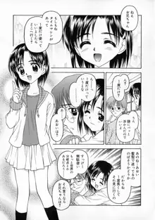 まなざし, 日本語