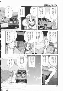 恋するおねえさん, 日本語