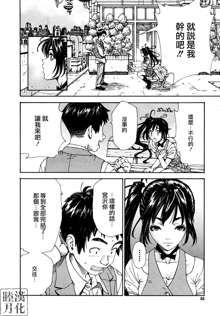 Hime to Karasu (The Princess And The Crow) Ch.1-2  chinese, 中文