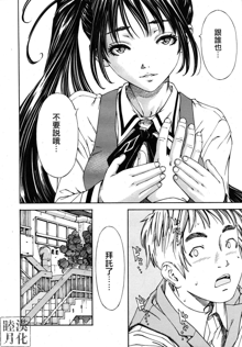 Hime to Karasu (The Princess And The Crow) Ch.1-2  chinese, 中文