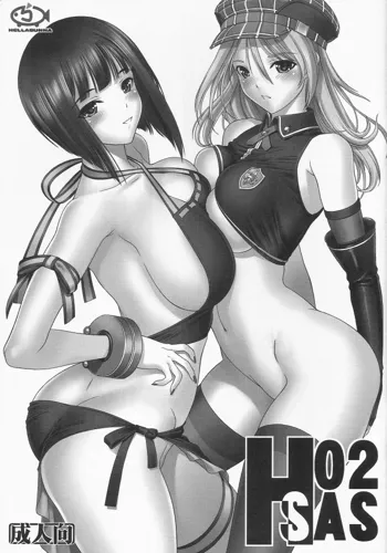 H.SAS 2 (decensored), English