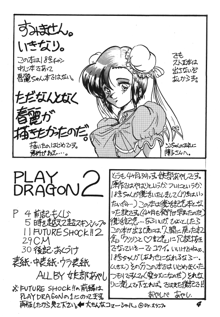 Play Dragon 2, English