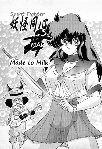 Youkai Doushin Mai Ch. 3 「Youkai Doushin Mai Ch. 3 no Jiken Chou」 | Made for Milk, English